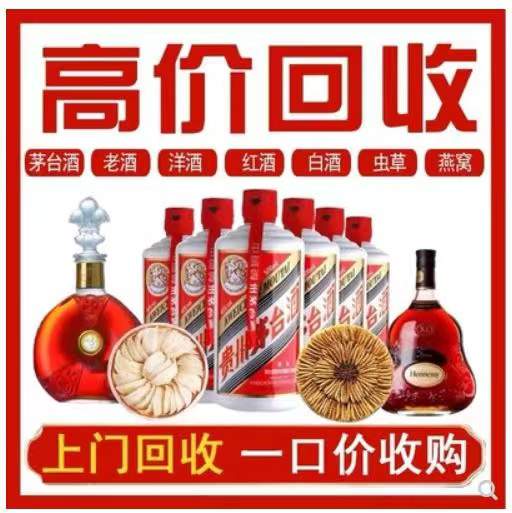 卫东回收茅台酒