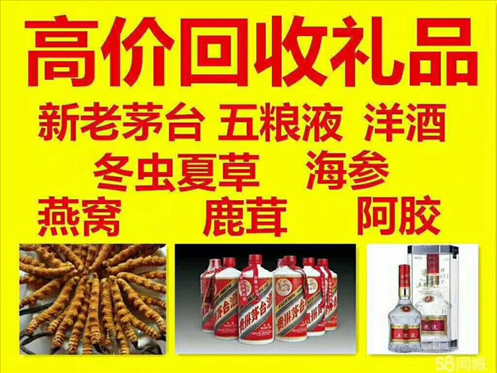 卫东回收50茅台酒公司哪里回收(附近上门回收茅台酒）?